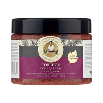 ПР Банька Агафьи.Скраб д/тела Соляной (д/похудения) 300 мл (банка)