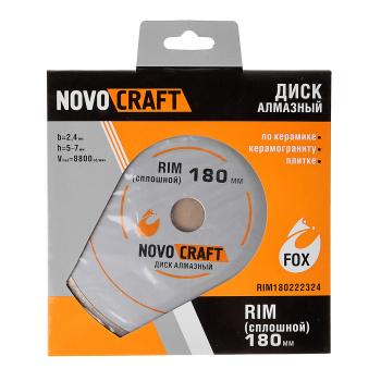Диск алмазный 180*22.23*2.4мм сплошной по бетону/кирпичу RIM Novocraft *1/50 Диск алмазный 180*22.23*2.4мм сплошной по бетону/кирпичу RIM Novocraft *1/50