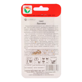 Семена Томат Лентяйка 20шт Сибирский сад/10/500