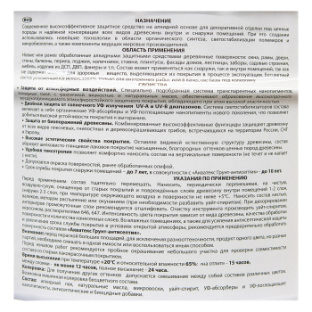 Защитно-декоративное покрытие для древесины алкидное ваниль 9 л Акватекс-ЭКСТРА *1/55