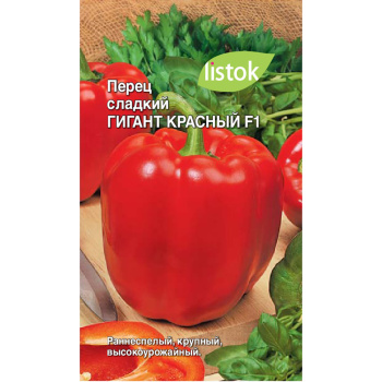 Семена Перец сладкий Гигант красный F1 20шт LISTOK *10/500