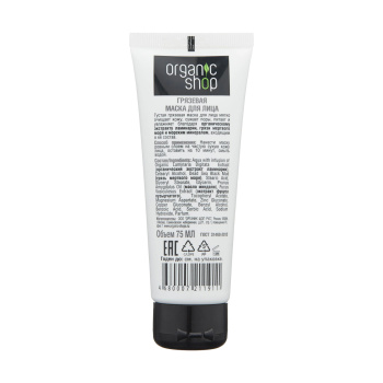 яяяOrg.Shop Маска д/лица Грязевая/Морские глубины 75мл