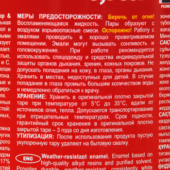 Эмаль алкидная белая полуматовая 0,75 л PARADE А2 универсальная *16576