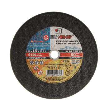 Круг отрезной по металлу 250х3х22 мм