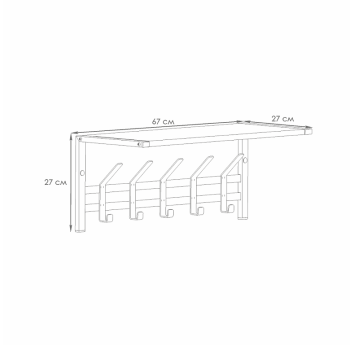 Вешалка настенная с полкой 670х270х270мм "Торонто 21Д" Белая ВСПТ21Д Б ("ЗМИ") *1