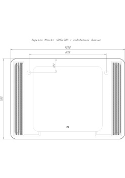 Зеркало /Sansa/ "Москва" 1000*700 LED-подсветка, сенсорный выключатель *1/10
