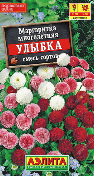 Семена Маргаритка Улыбка махровая помп. смесь 0,05гр Аэлита цв *10/200