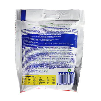 Удобрение для овощей, цветов и рассады Fertika Люкс, 100 г Удобрение для овощей, цветов и рассады Fertika Люкс, 100 г