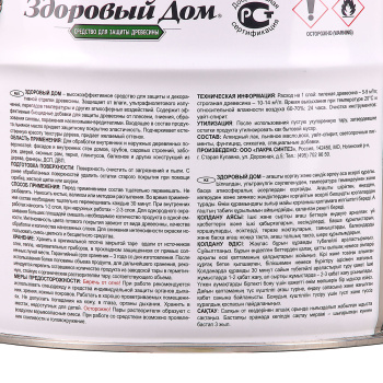 Средство для защиты древесины Махагон Здоровый дом 10л Лакра *1/55