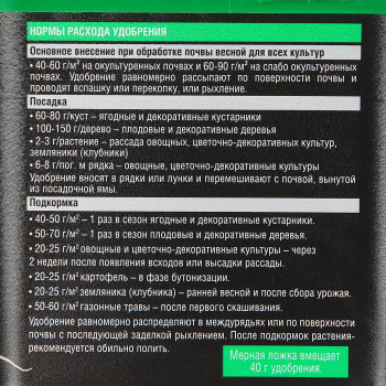 Удобрение универсальное, ведро 1 л, Bona Forte TURBO, с биодоступным кремнием
